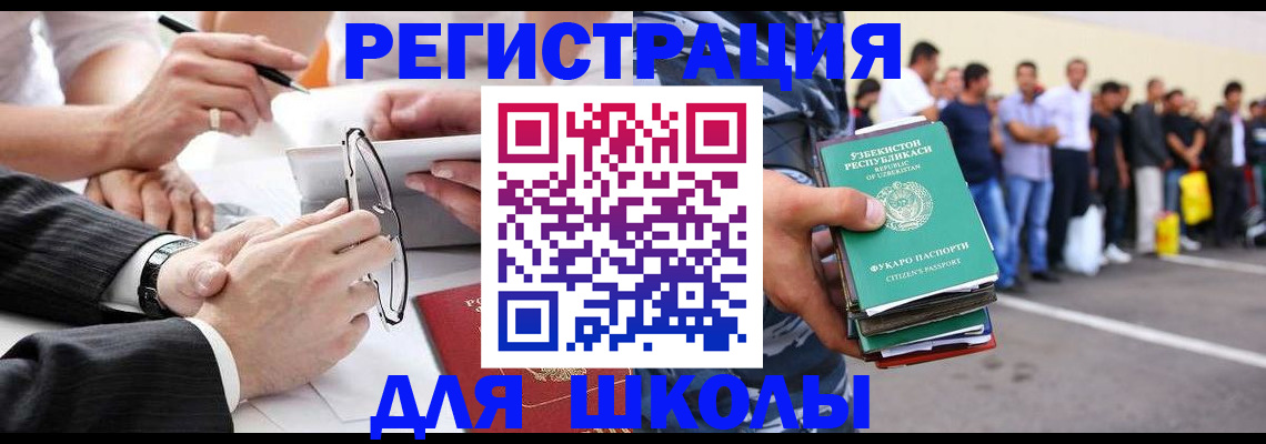 временная прописка в Мурманской области