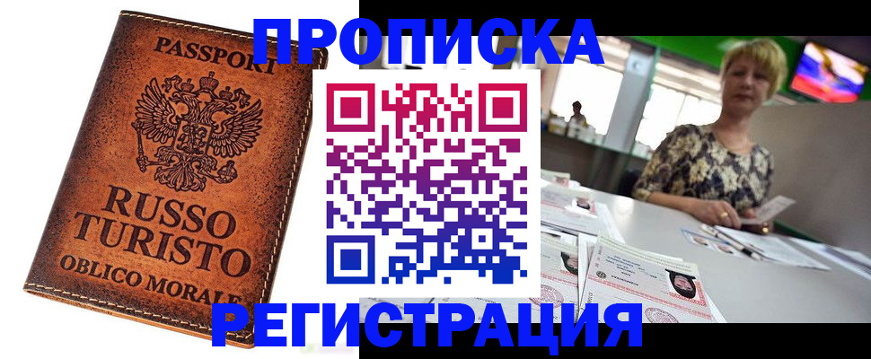 временная регистрация госуслуги в Мурманской области