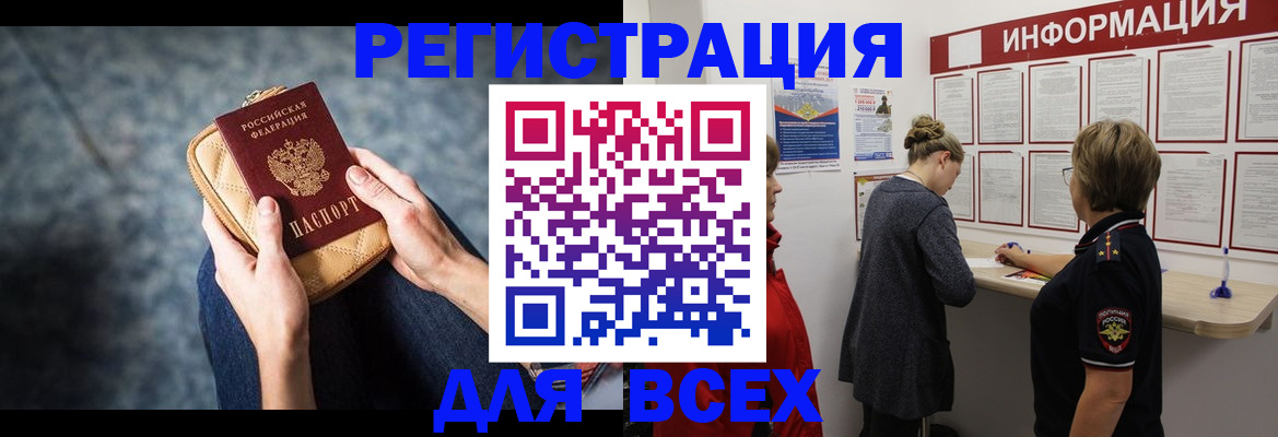 временная регистрация поиск в Мурманской области