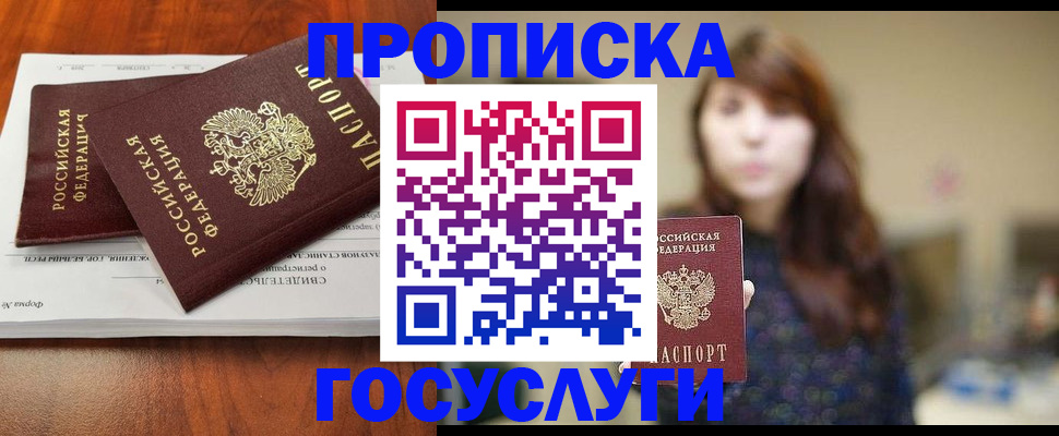 временная регистрация собственник в Мурманской области