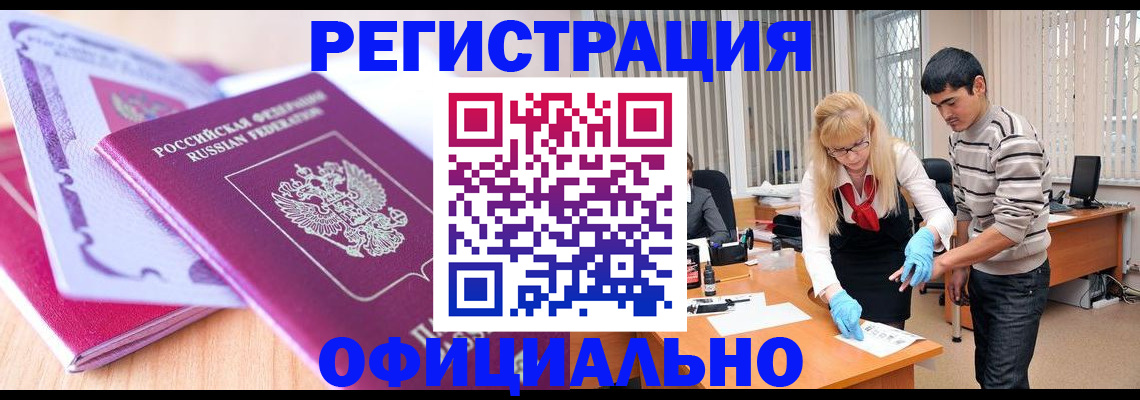 найти адрес прописки в Мурманской области